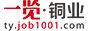 ͭҵӢ